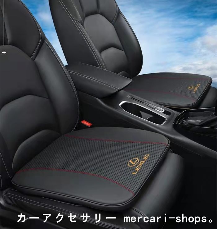 レクサス 座布団 LEXUS IS LS RX NX CT LC RC GS LX UX ES HS シートクッション 低反発 車の座布団 クッション 滑り止め 刺繍 2個