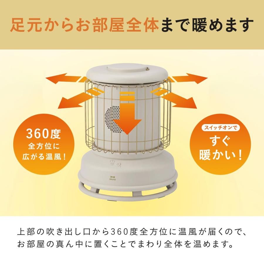 ブルーノ BRUNO ファンヒーター 全方位型 Classic Stove ストーブ 暖房 ブルーノ BRUNO ファンヒーター 全方位型 Classic Stove ストーブ 暖房