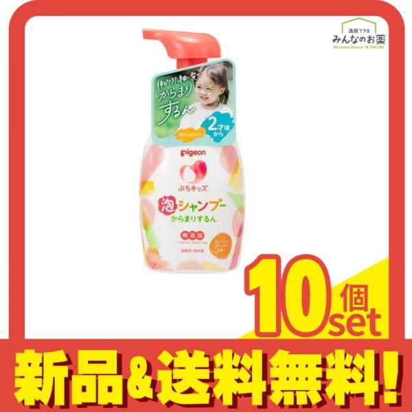 ピジョン ぷちキッズ泡シャンプー からまりするん 300mL 本体 10個セット