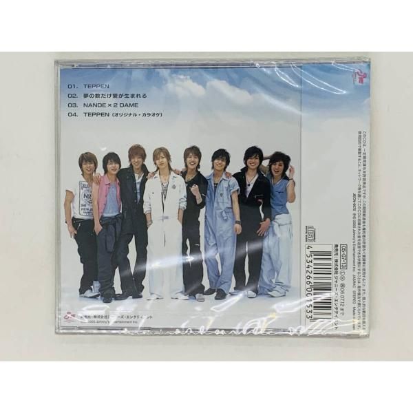 CD 新品 NEWS TEPPEN / ニュース テッペン / 夢の数だけ愛が