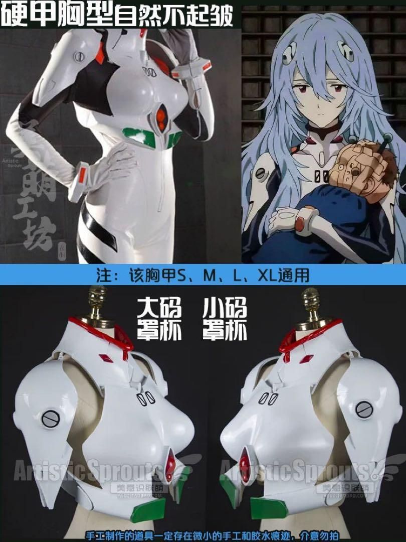 EVA 新世紀エヴァンゲリオン 綾波 レイ(あやなみ レイ) 戦闘服コスプレ+鎧