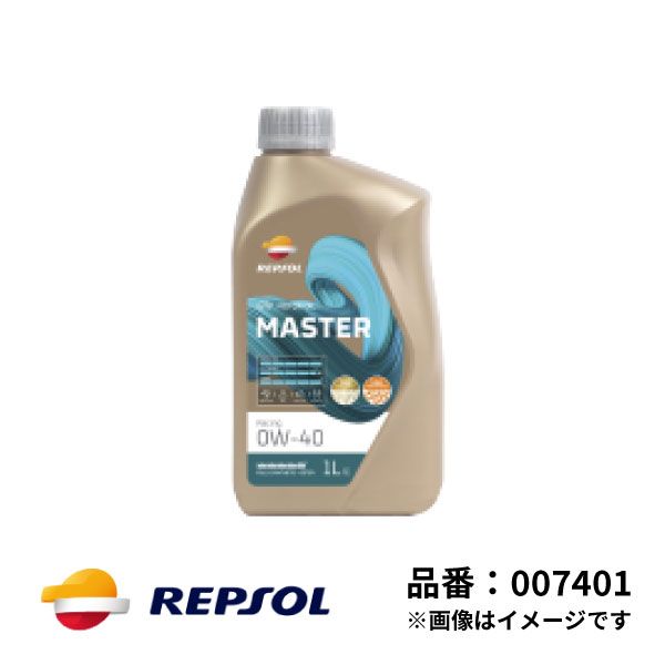 レプソル 4輪用 モーターオイル MASTER レーシング 0W-40 1L 全合成油 エステル SN/CF REPSOL マスター 高品質 エンジンオイル 007401