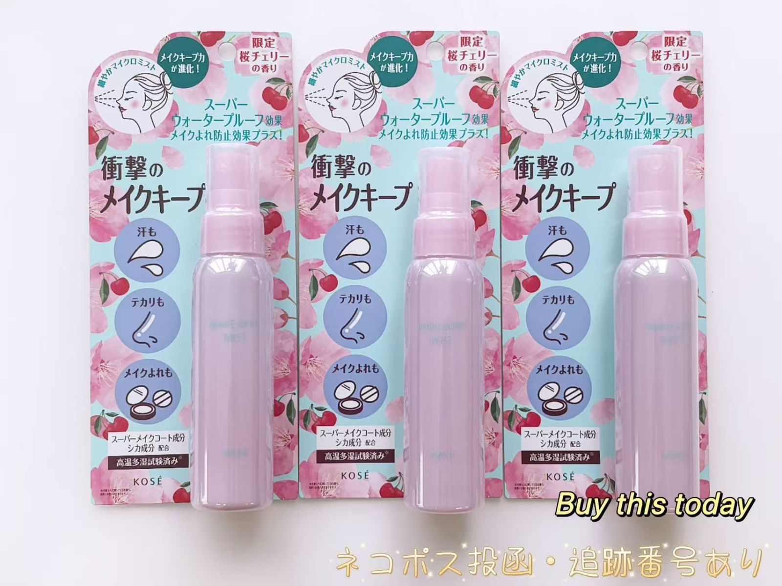 3個セット 限定 コーセー KOSE メイクキープミスト EX+ 桜チェリー 80mL 仕上げ用ローション 無着色 ネコポス投函・追跡番号あり