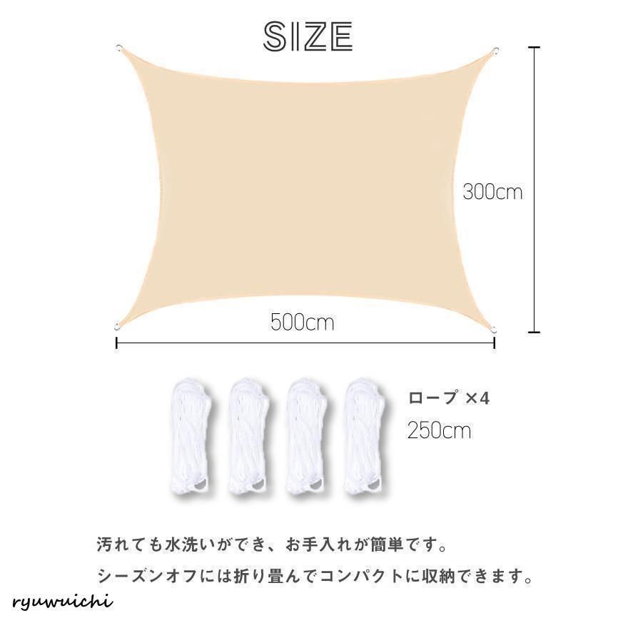 サンシェード