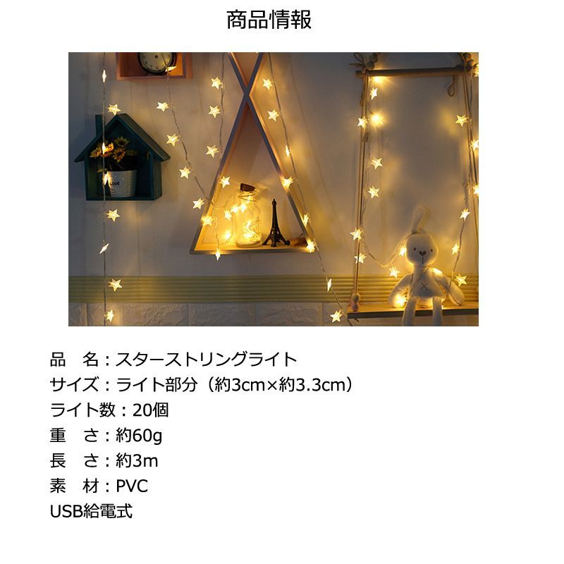 LED スター ストリング ライト 20個のLED - 通販 - guianegro.com.br