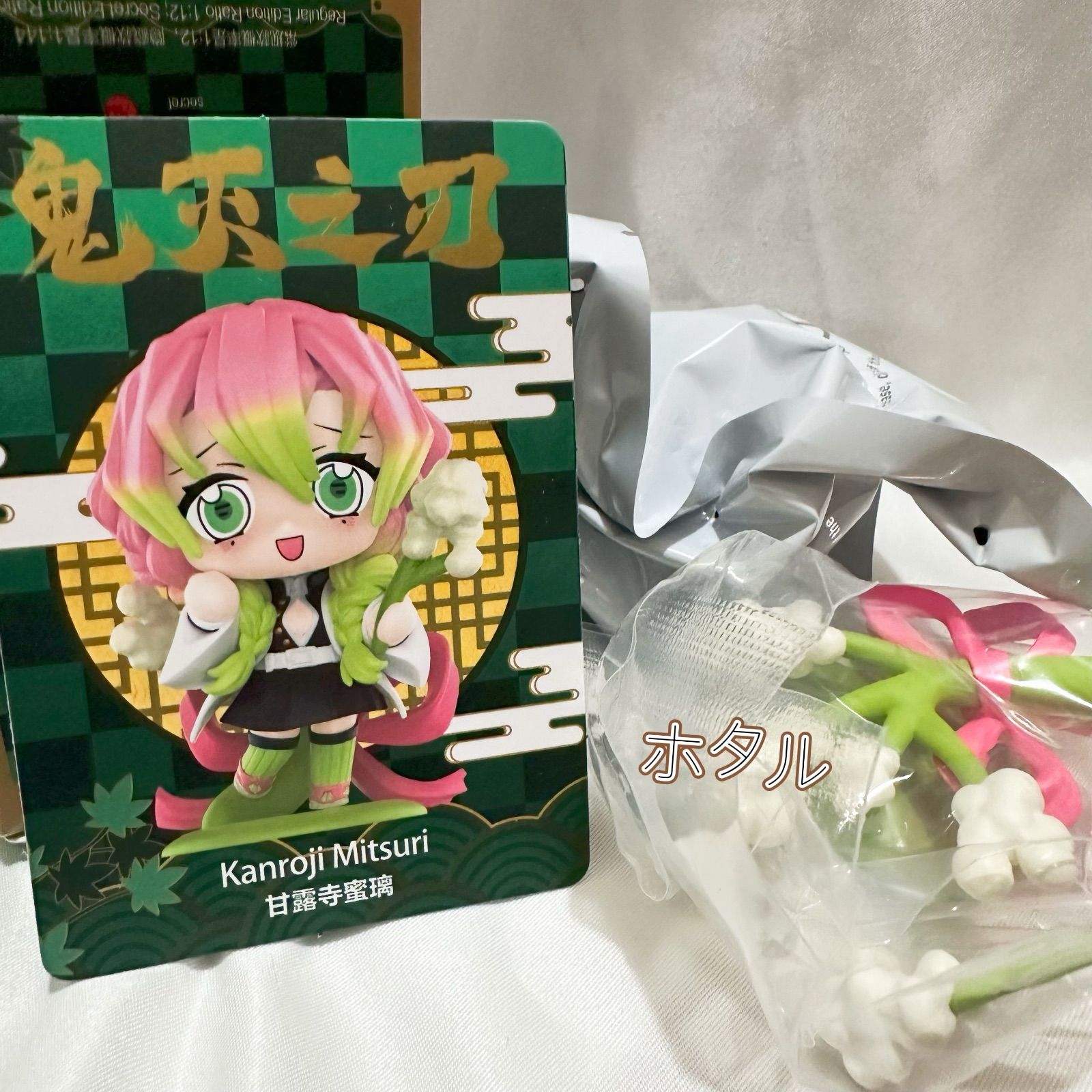 POPMART ポップマート 鬼滅の刃　煉獄杏寿郎と甘露寺蜜璃　セット POPMART ポップマート 鬼滅の刃 煉獄杏寿郎と甘露寺蜜璃 セット