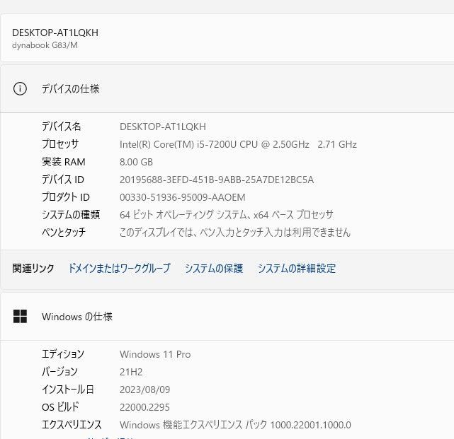 中古軽量ノートパソコン Windows11+office 爆速SSD256GB 東芝 G83/M 高