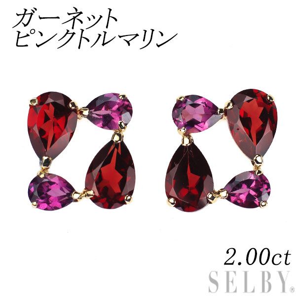 K18YG ガーネット ピンクトルマリン ピアス 2.00ct