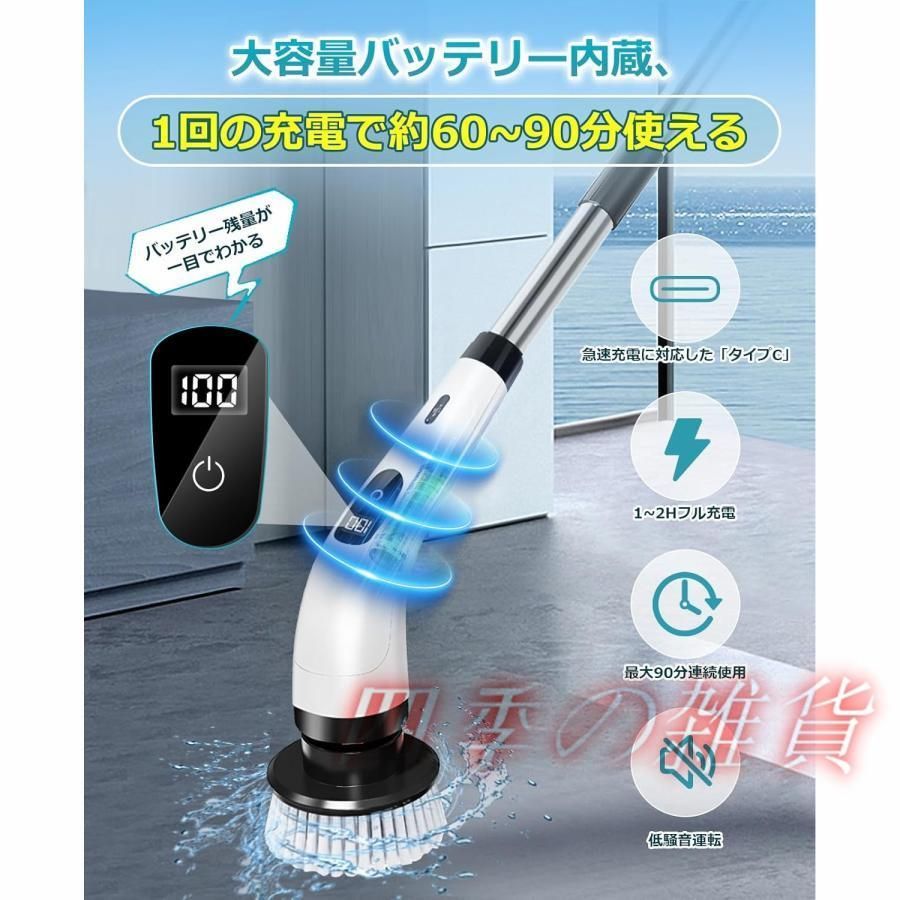 電動お掃除ブラシ