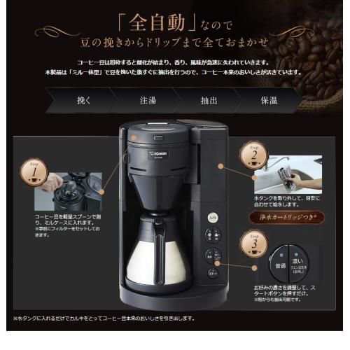 珈琲通 EC-RT40-BA