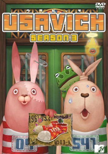 新品】 USAVICH Season3 / ウサビッチ シーズン3 [DVD] wwzq1cm