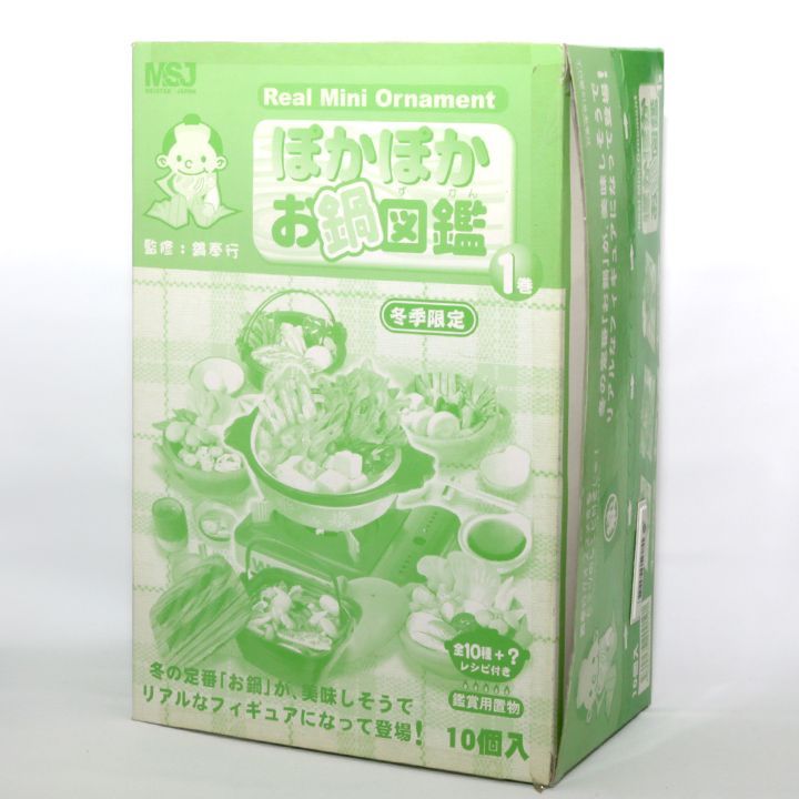未開封】 ぽかぽかお鍋図鑑 1巻 マイスタージャパン 10箱入り 鍋