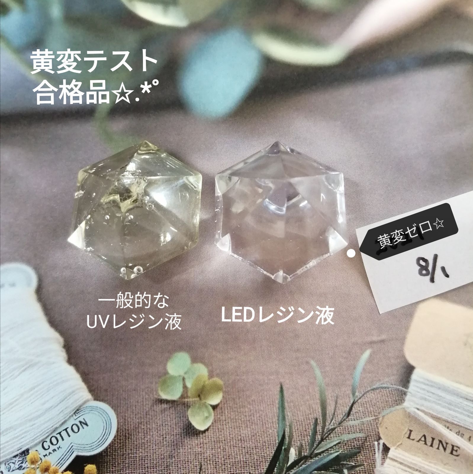 無臭＆直射日光でも黄変ゼロ☆超低粘度レジン液ユキハナ100g×6本お買い得セット