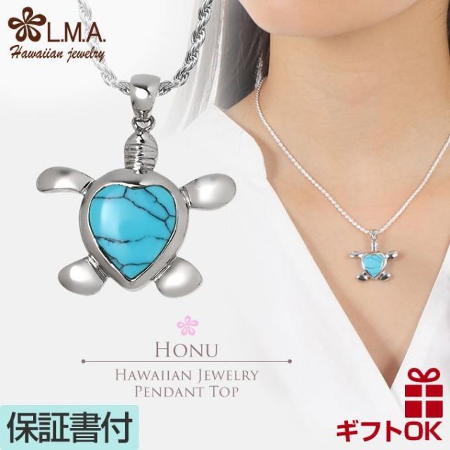 ハワイアンジュエリー ネックレス ペンダントトップ ヘッド シルバー 