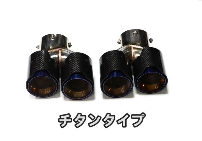 デュアル4本出し 3色