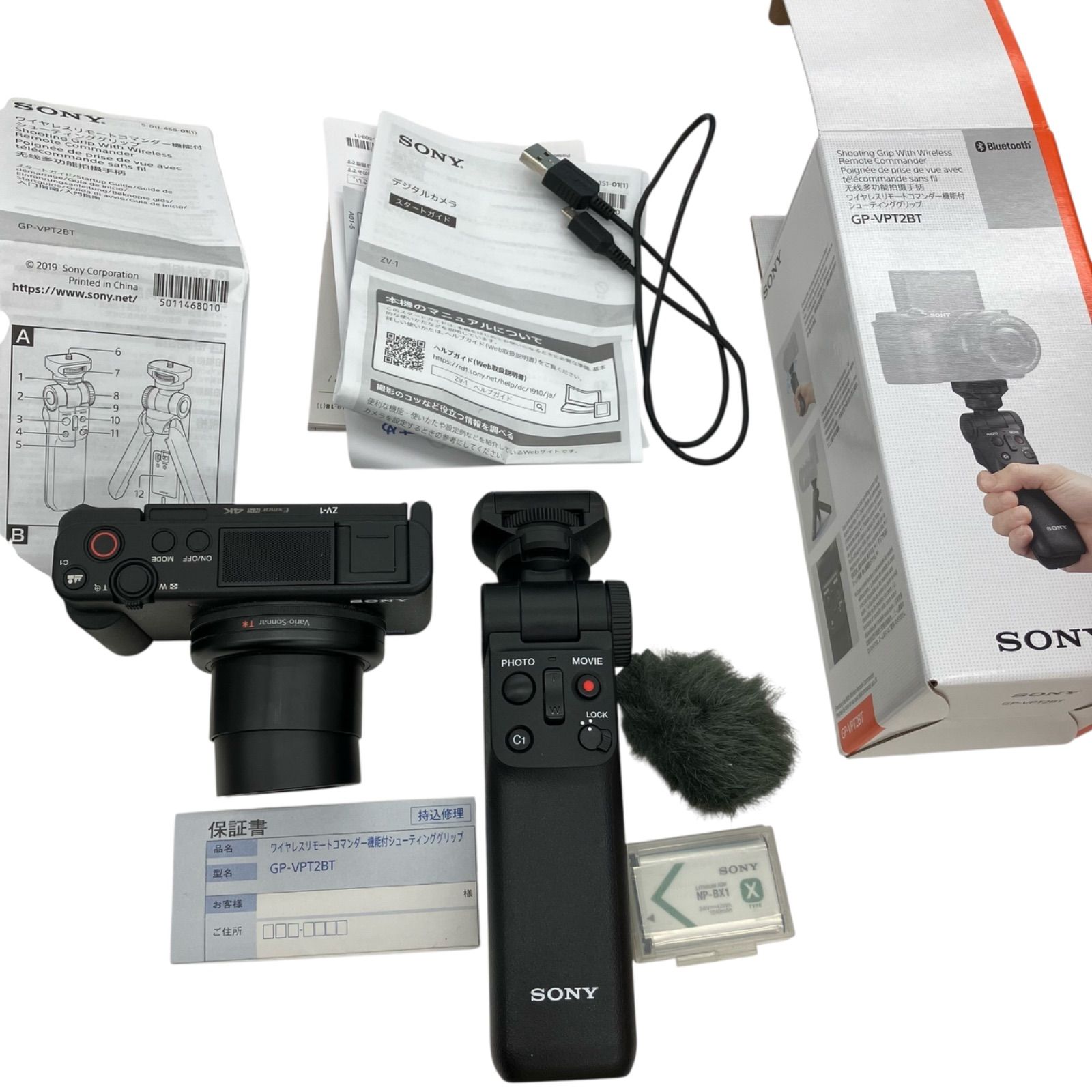 SONY zv-1カメラセット gp-vpt2bt含む Amazon.co.jp: SONY(ソニー) 【ZV-1 と グリップ セット】 快適