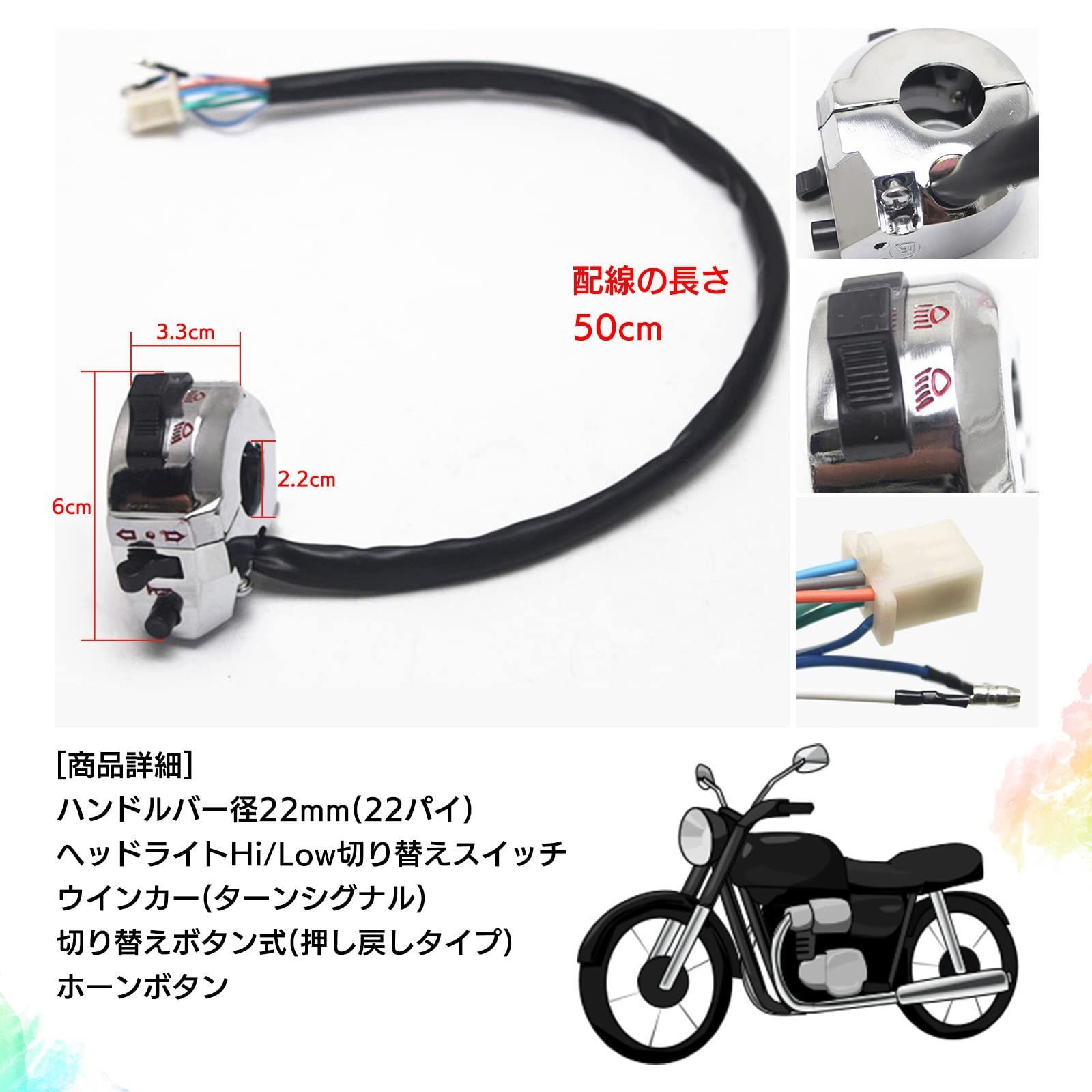 在庫処分】スクーター 原付 オートバイ バイク CF50 CD90 CD50 ブラック AB27 Z50J ゴリラ モンキー シャリーダックス スイッチ  黒 ハンドル 左 薄型 22mm 汎用 Meliore - メルカリ