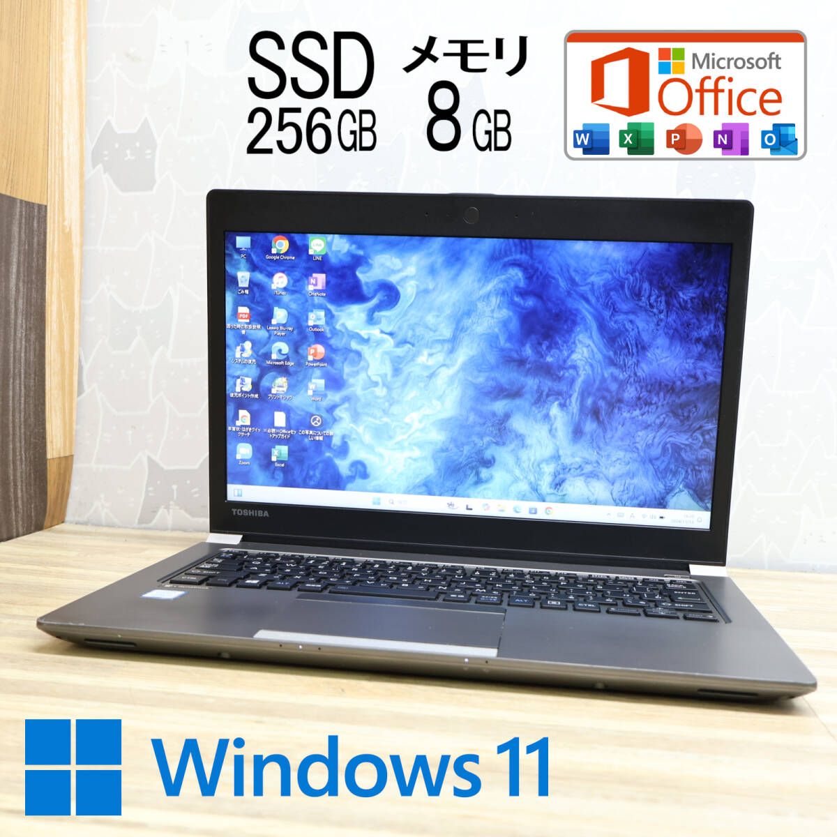 完動品 高性能8世代4コアi5！SSD256GB メモリ8GBR63/M Core i5-8250U Win11 MS Office2019 Homeu0026Business 品 ノートPCP81541