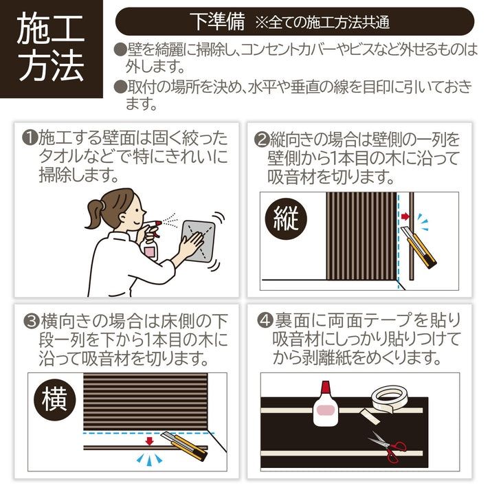 吸音パネル BL