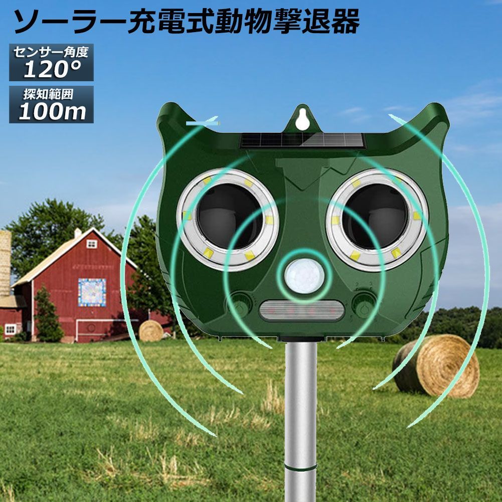 猫除け 超音波 ソーラー 防水 4個セット ねこよけ 鳥よけ 犬よけ 猫