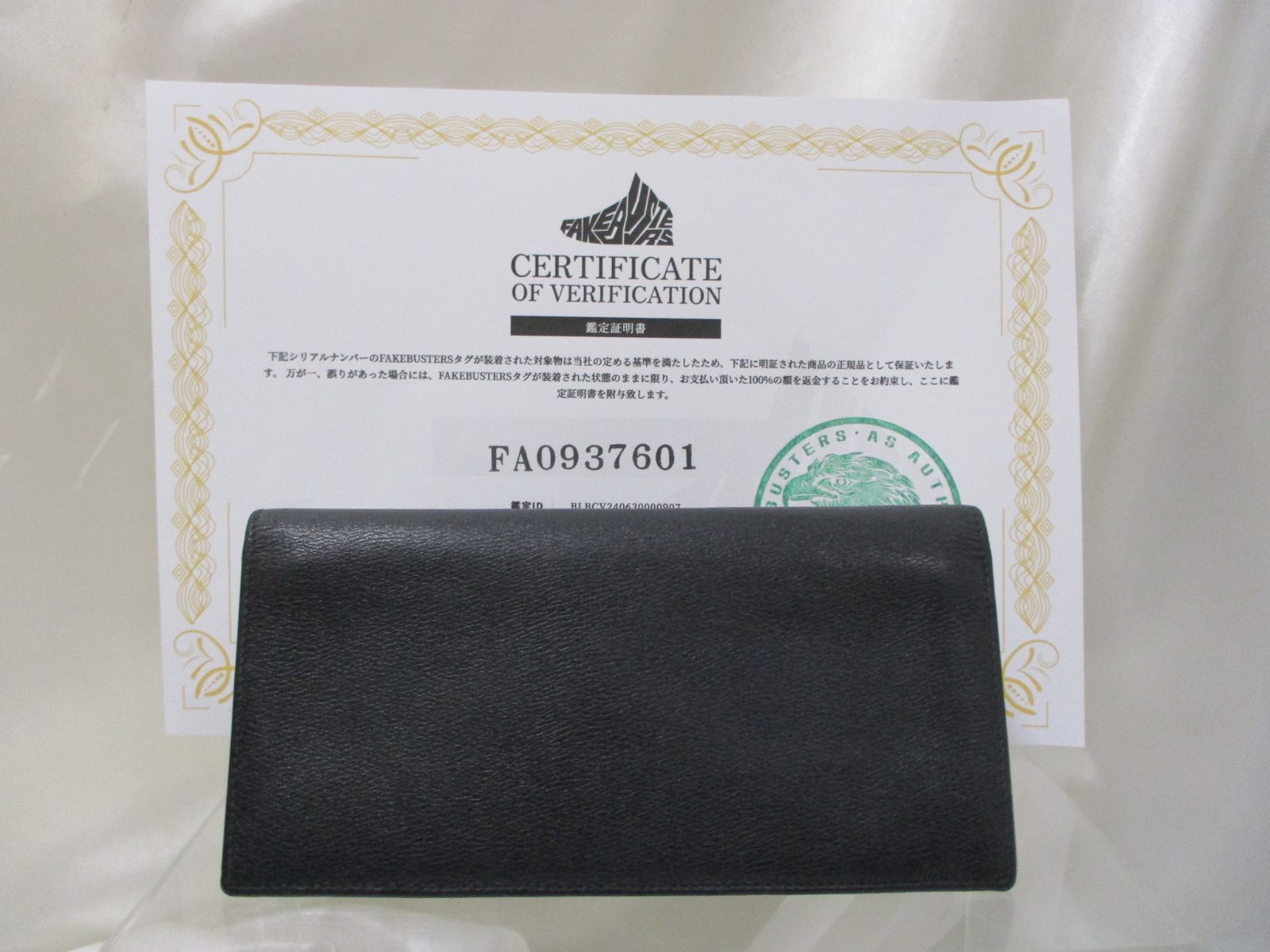 三沢店79-0-0827】* LOEWE 長財布 鑑定書付き 財布 - メルカリ