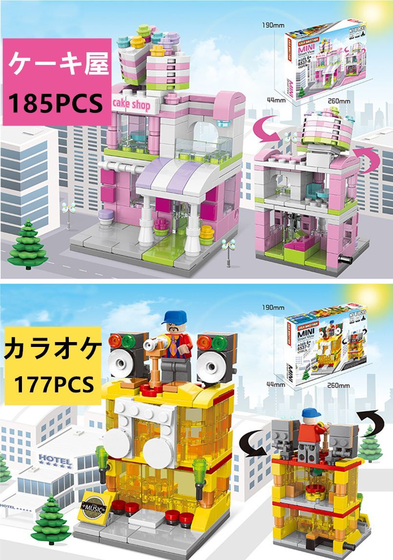 即日発送】☆レゴ互換☆街づくりの店舗セット☆8体in1☆1439PCS - メルカリ