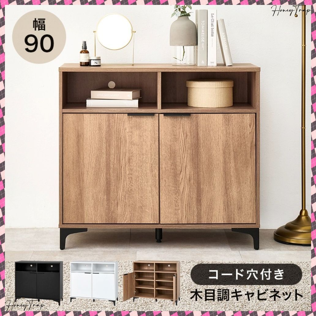 送料無料 キャビネット RCC-1524 収納家具キャビネット