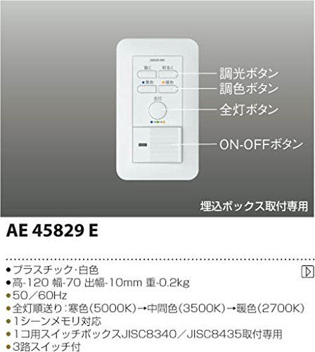 2個セット】コイズミ照明 Fit調色専用調光器/2線式1回路コントローラ