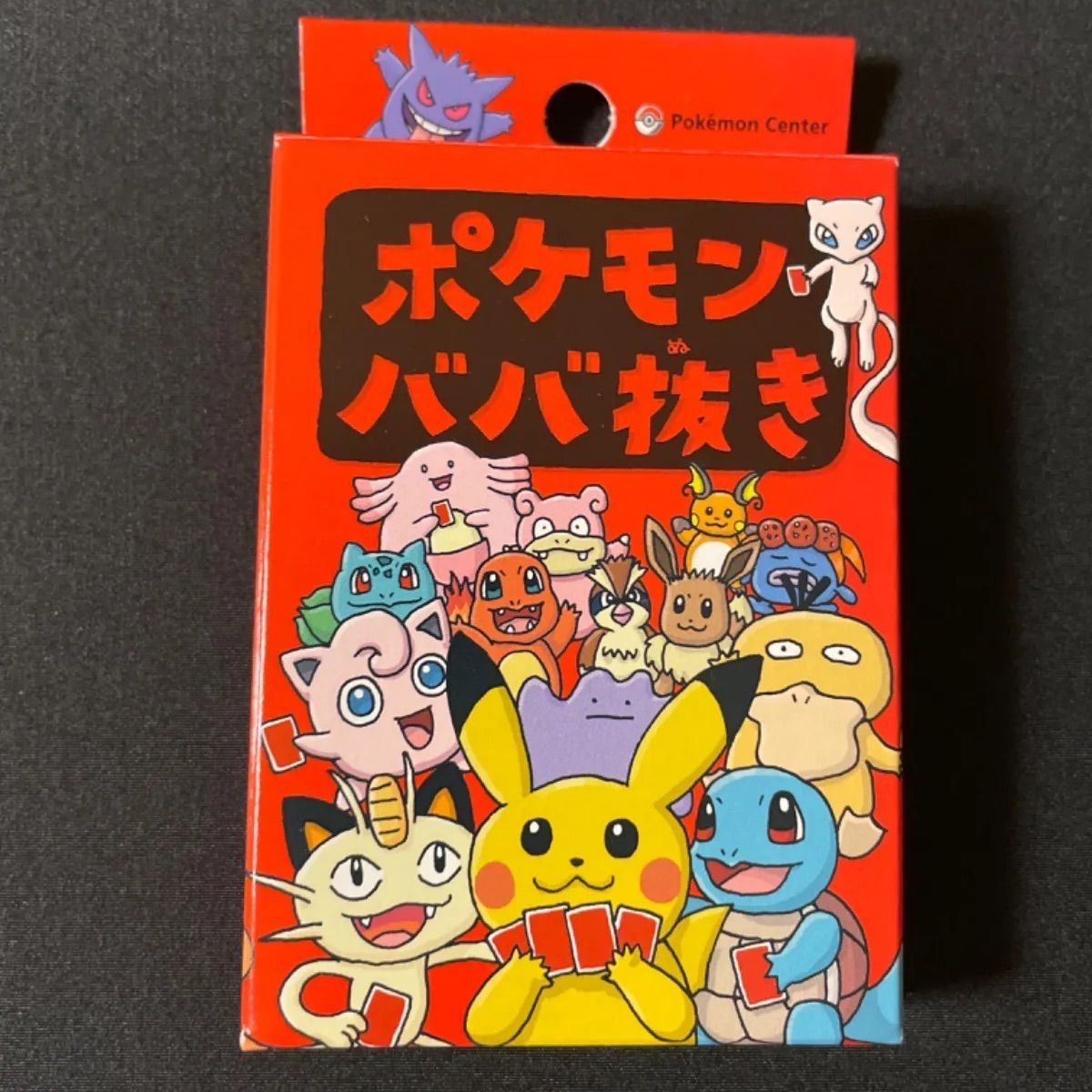 未使用　ポケモンババ抜き　赤　10個セット　ポケモンセンター限定 10個セット【新品未開封】ポケモン ババ抜き ポケモンセンター