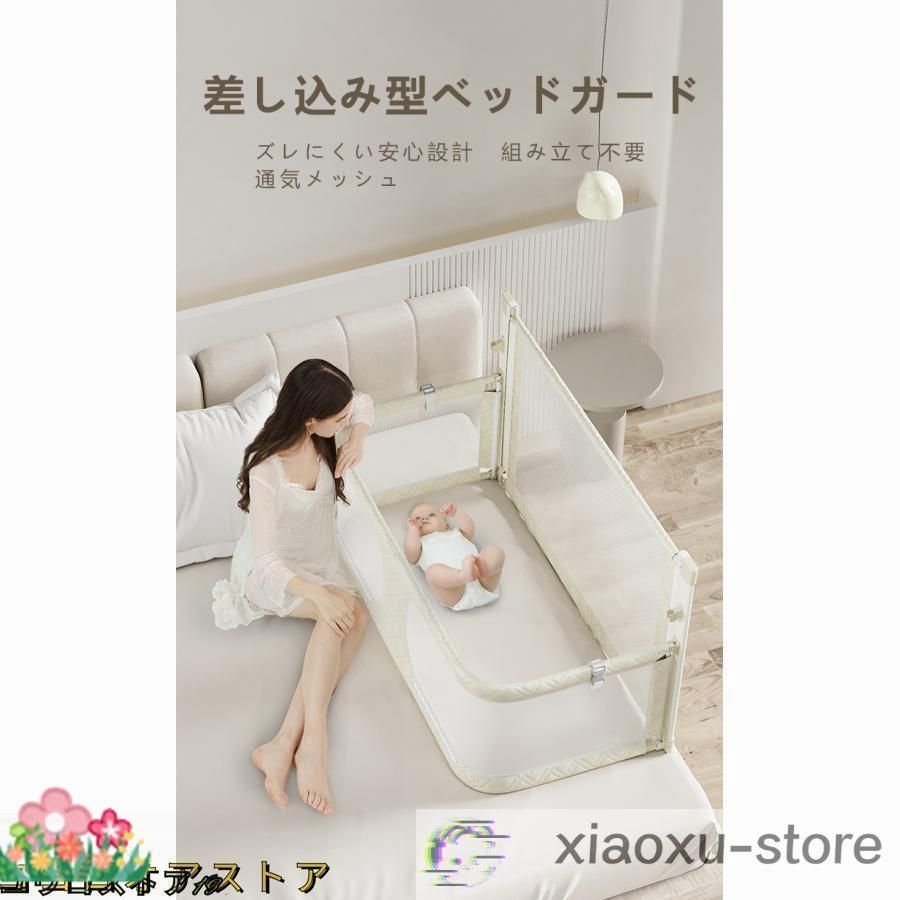【新品】ベビーベッド　ベッドインベッド　ベッドガード　転落防止 ベッドガード 転落防止 赤ちゃん ベビーベッドガード ベッドフェンス