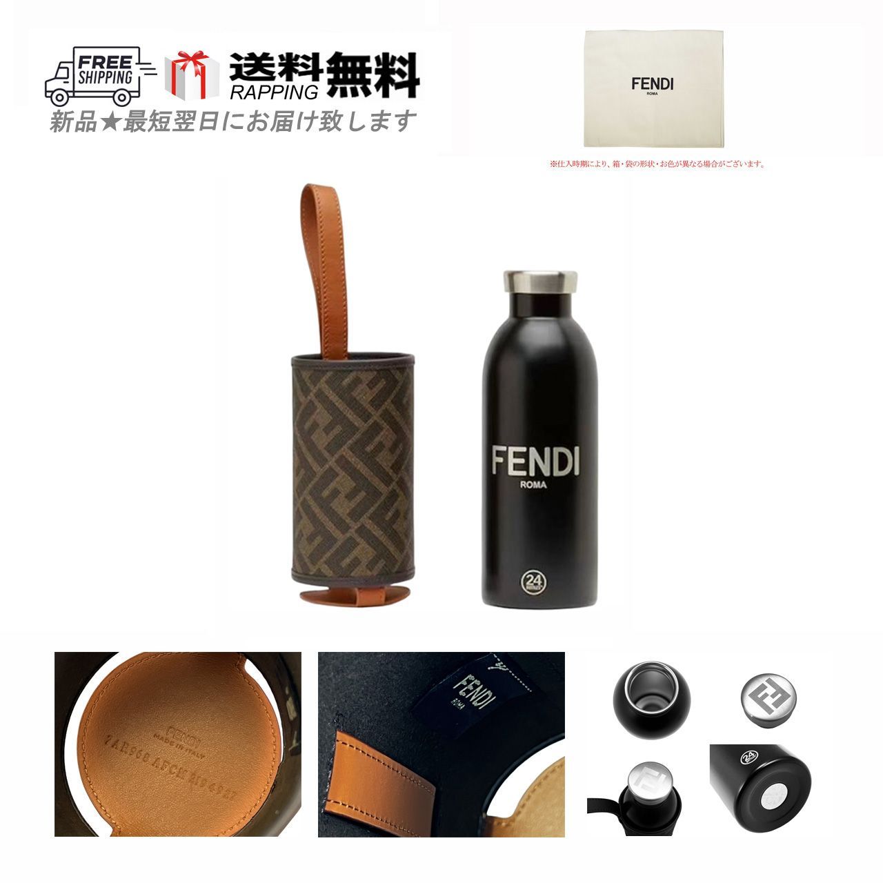 FENDI × 24BOTTLES フェンディ コラボ ボトル ホルダー FF ロゴ イタリア製 7AR968AFCMF1E6F 新品 ☆ ブラック  L070.. - メルカリ