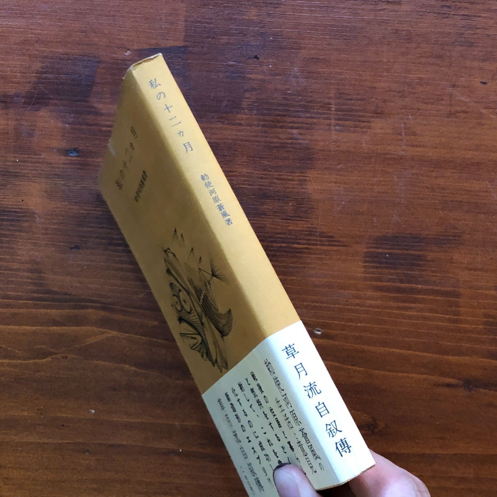 記念 插華常磐草 全 未生流 明治41年 古書 古文書 記念 插華常磐草 全 未生流 明治41年 古書 古文書