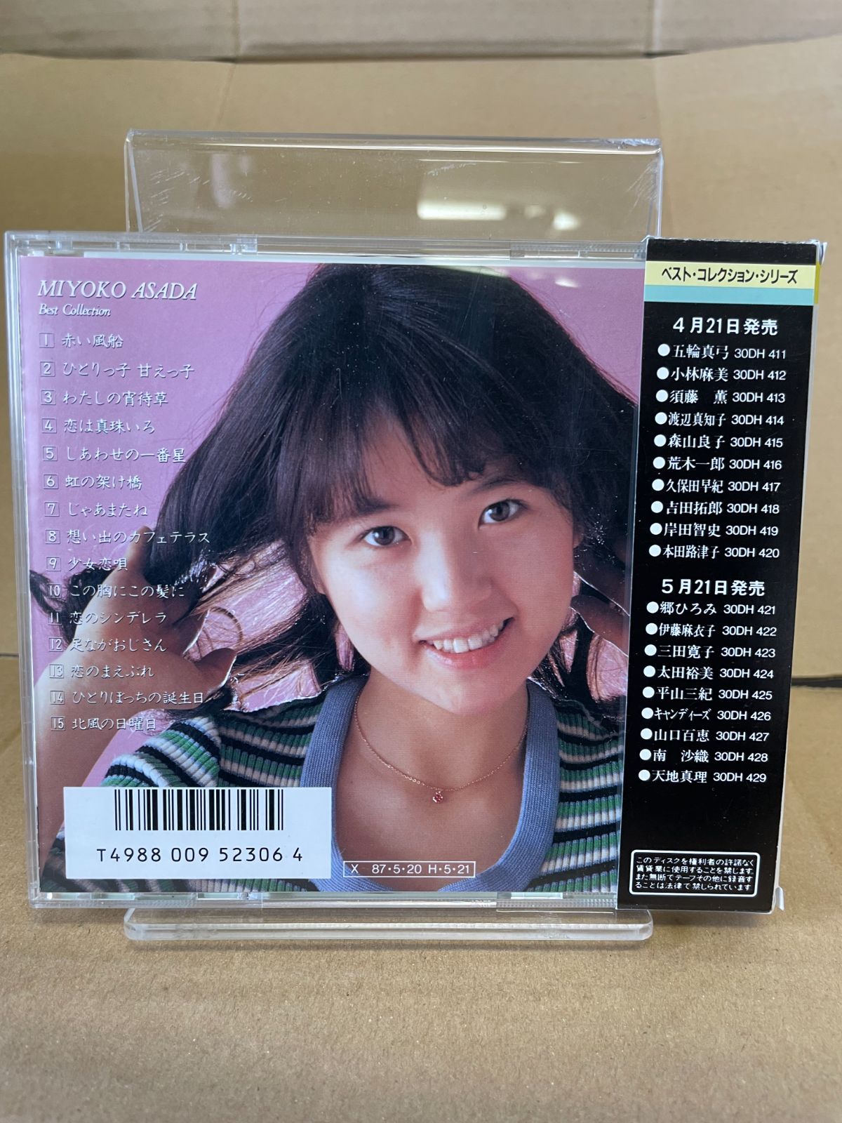 箱帯中古CD! 浅田美代子 ベスト・コレクション 30DH430 15曲入り
