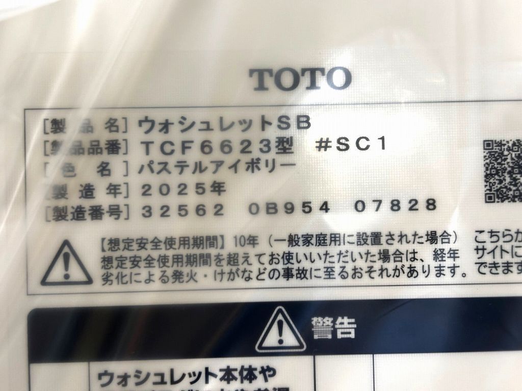 s25t-0874y ♥ TOTO SB ウォシュレット ウォシュレット 温水便座 温水洗浄便座 便座 TCF6623 SC1 製 HRDEVELOPMENT_JP
