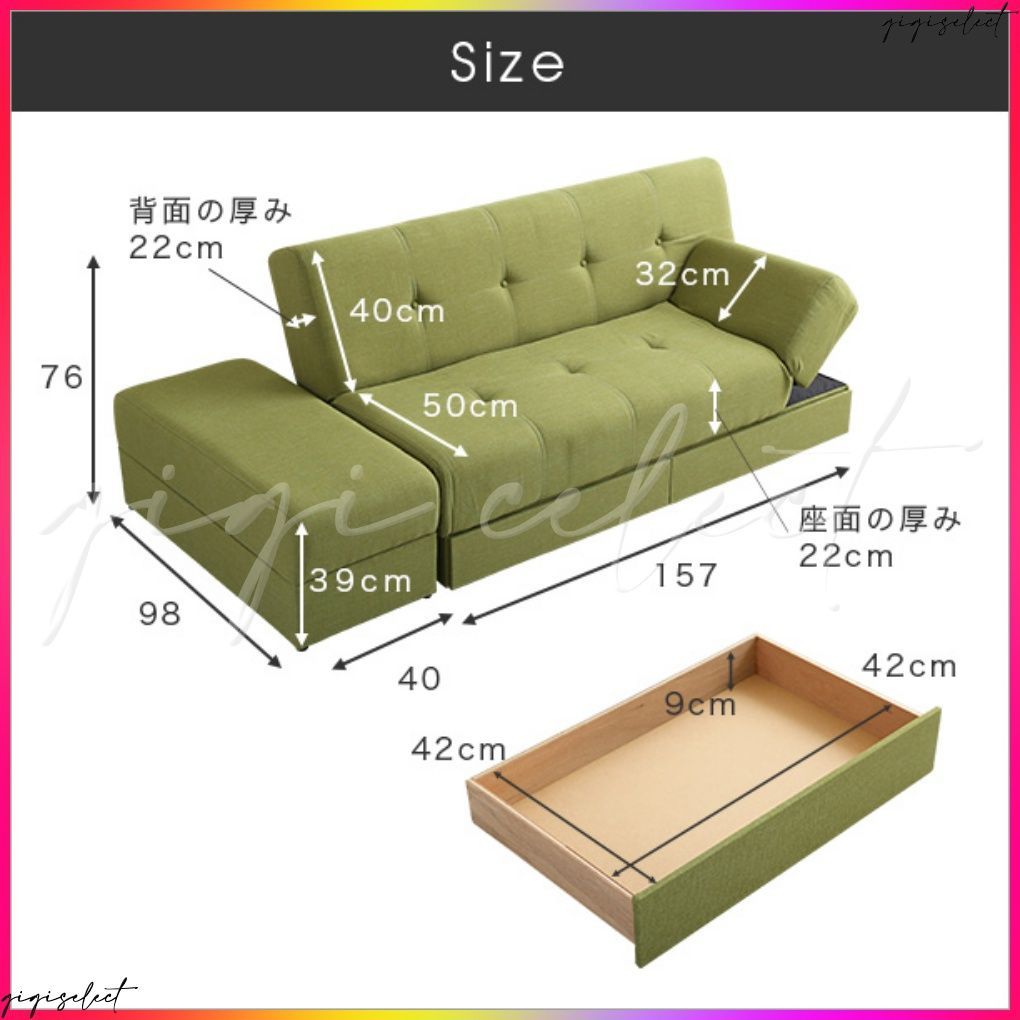 マルチソファベッド（ワイド幅197cm）スツール付き、日本製・完成品で