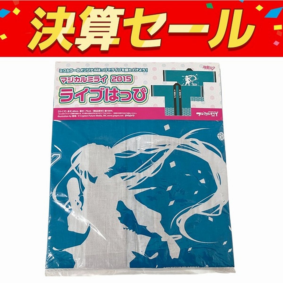 初音ミク マジカルミライ 2015 ライブ はっぴ ハッピ O10139716