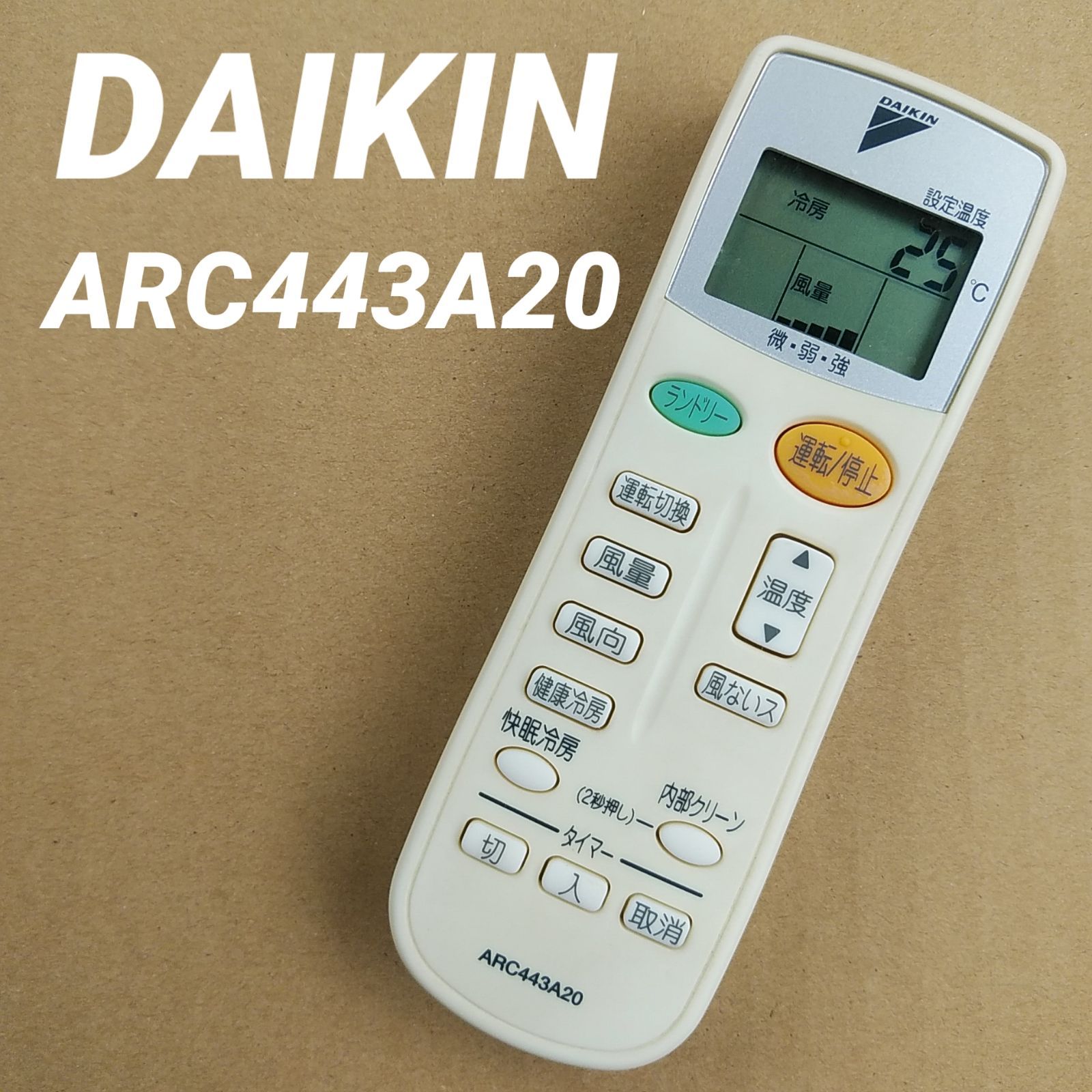 DAIKIN　エアコンリモコン ARC443A20