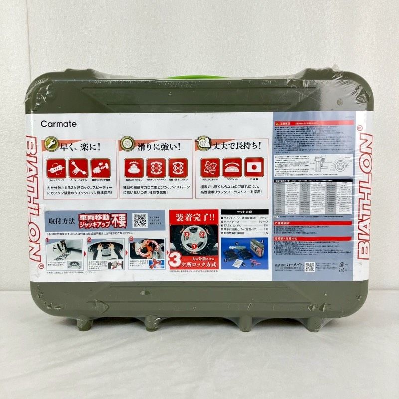 QuickEASY タイヤチェーン