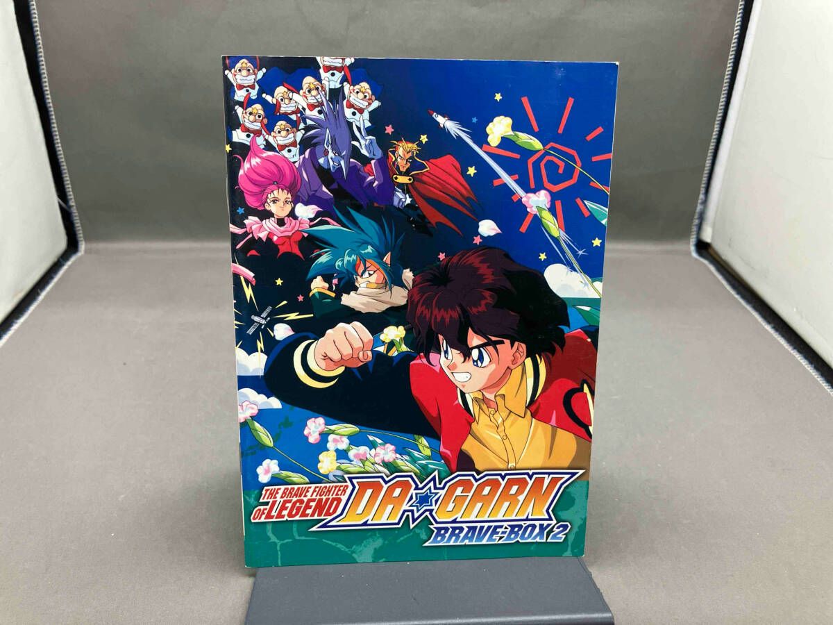 伝説の勇者ダ・ガーンDVD BOX BRAVE-BOX1,2 伝説の勇者 ダ・ガーン BRAVE-