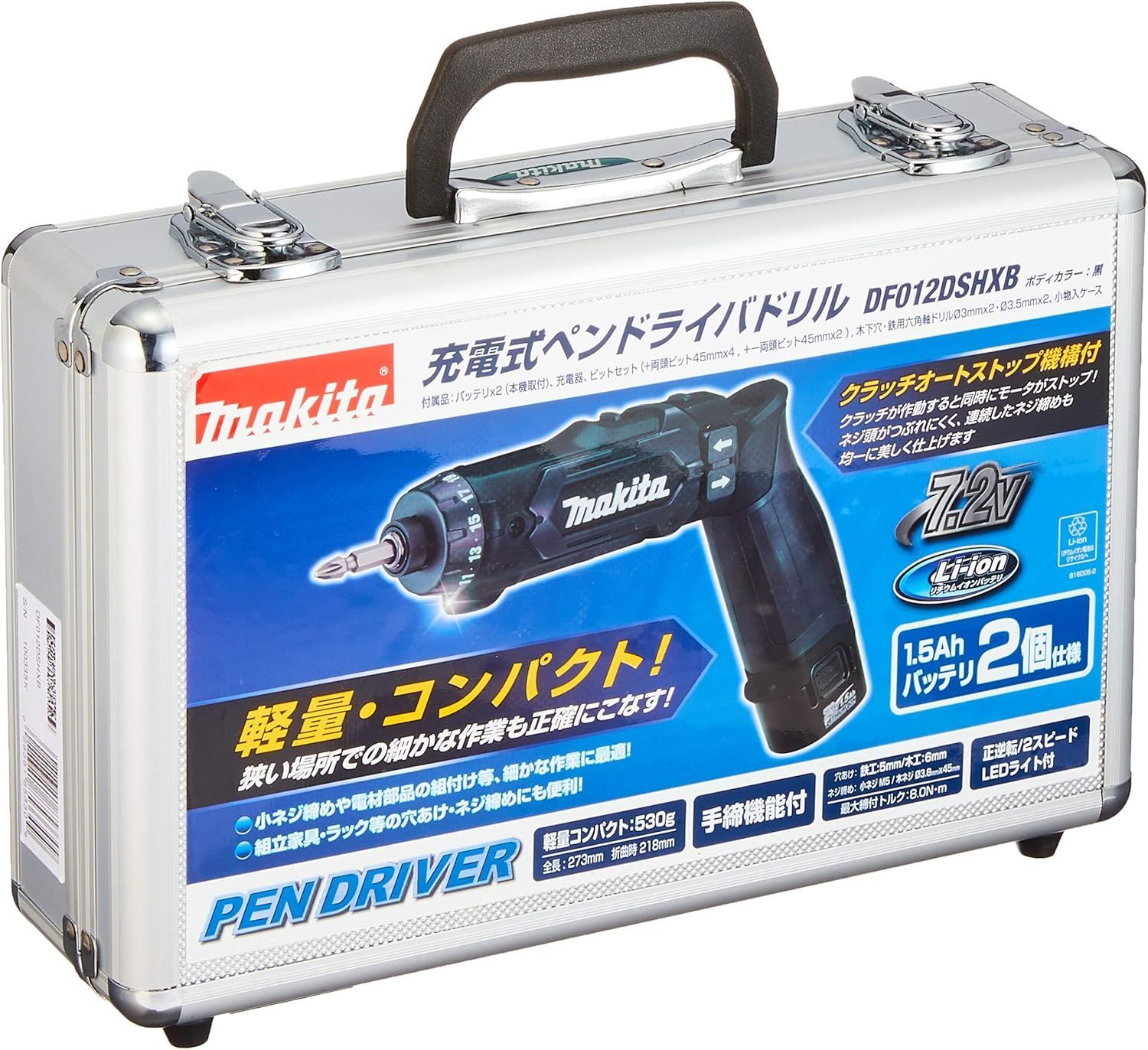 充電式ペンドライバドリル