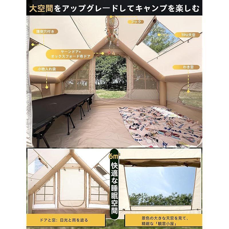 GOTENTIFY インフレータブルテント エアー 簡単組み立て 2～3人用 