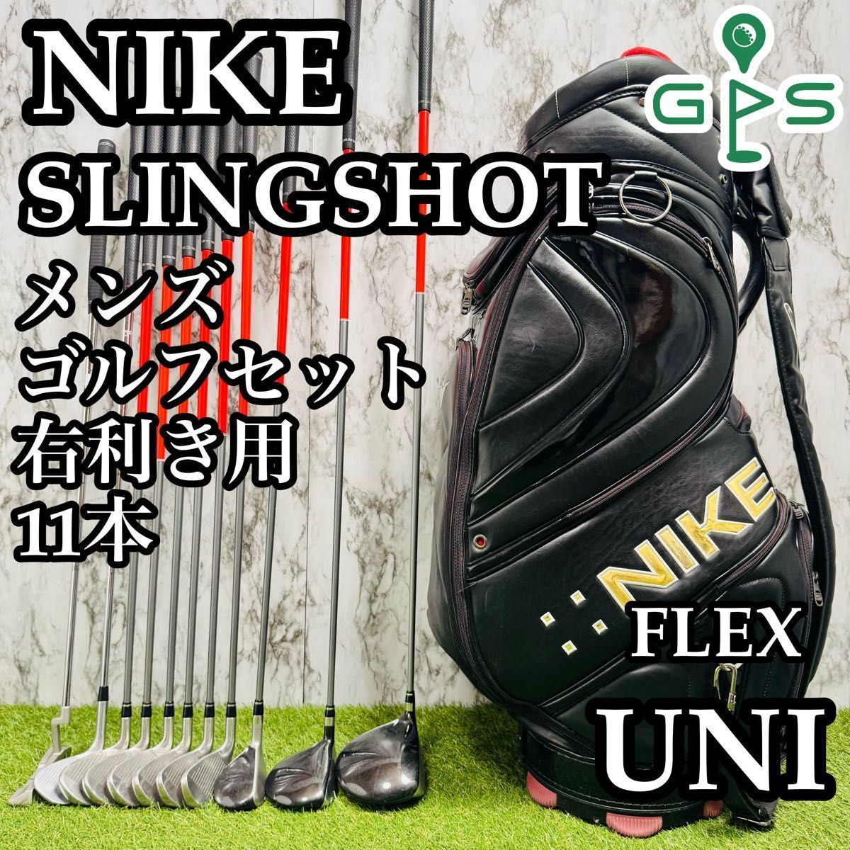 【良品】NIKE SLING SHOT メンズ　ゴルフ 11本　UNI 初心者 スリングショット オールインワンセット クラブセット(11本セット