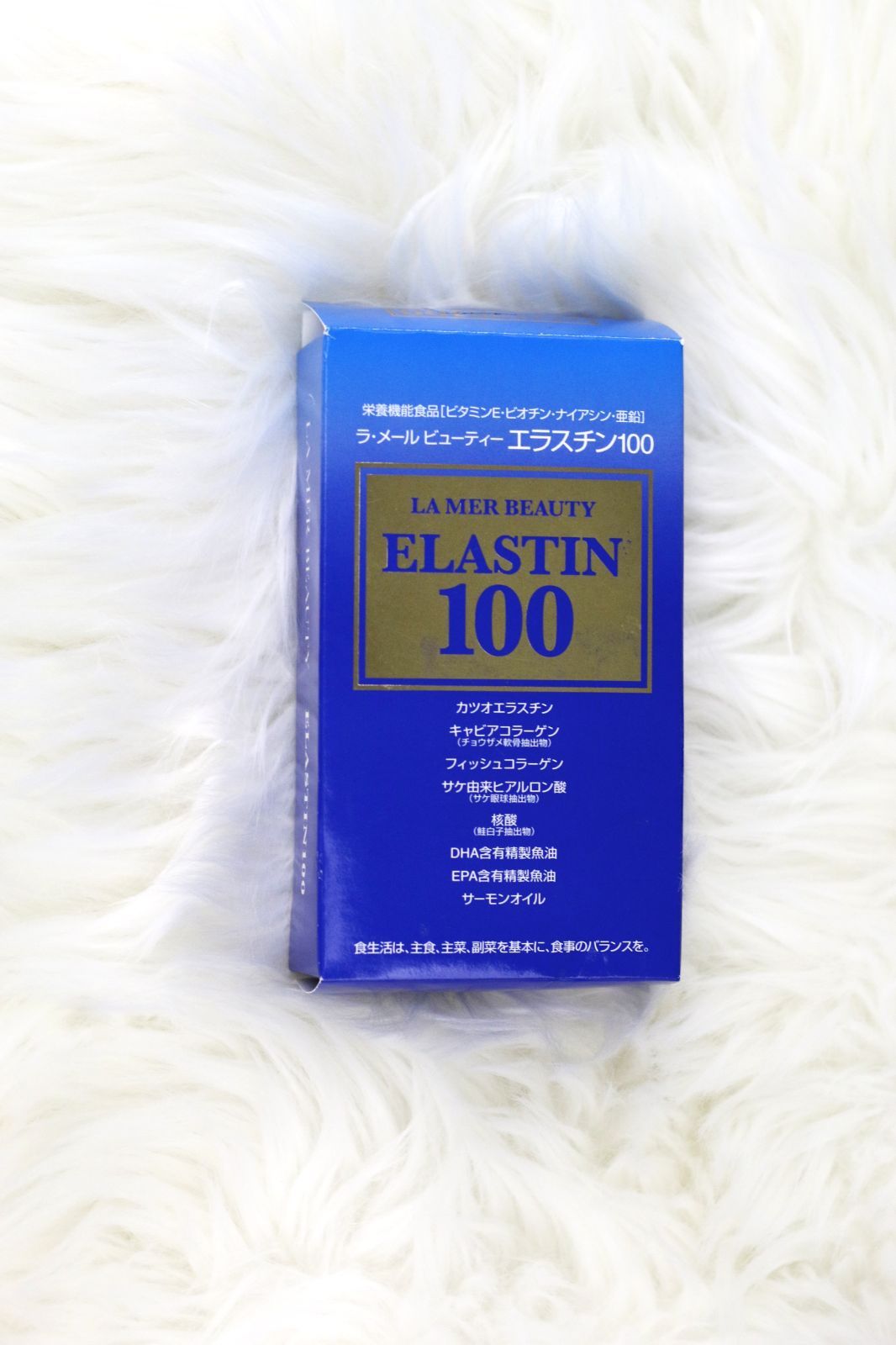 ラ・メールビューティー エラスチン100ビューティー