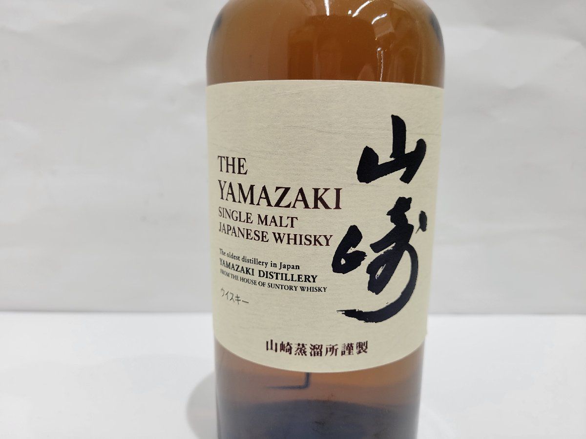 ▽【長野県限定発送】SUNTORY サントリー 山崎 シングルモルト