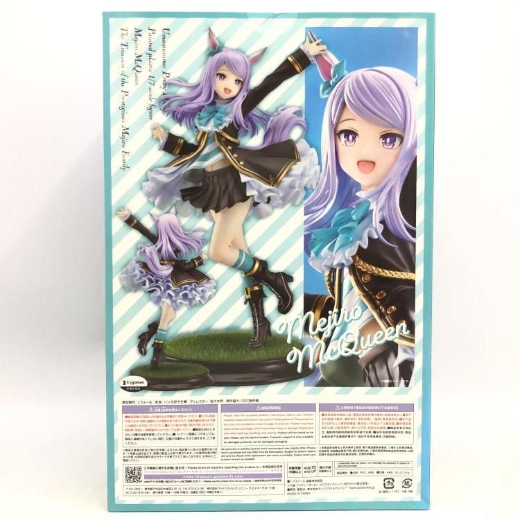 ～名門メジロ家の至宝～