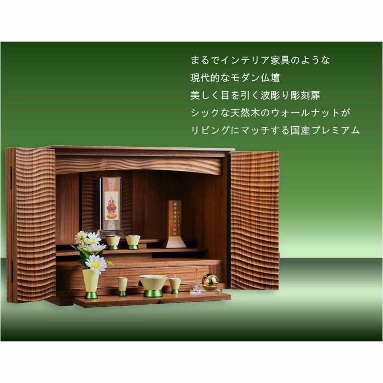 国産仏壇