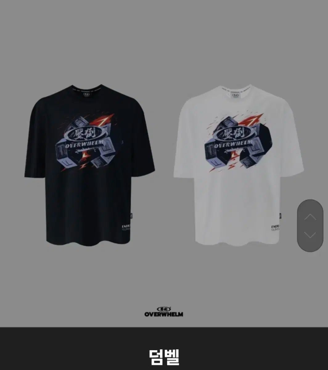 圧倒する 品 ダンベル 半袖 ブラック ホワイト M L