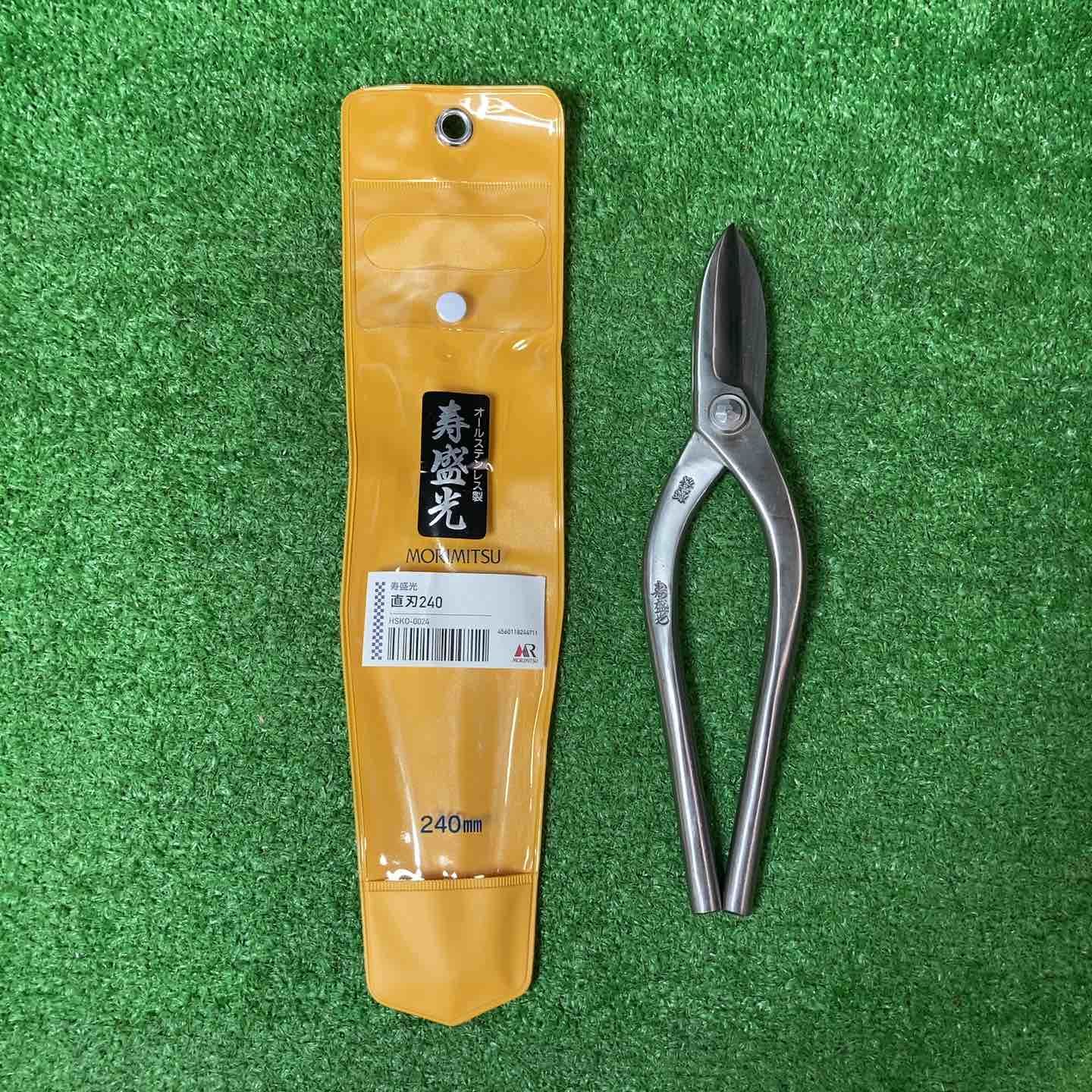 店頭 盛光 盛光 切箸 寿直刃 ２４０ｍｍ HSKO-0024 岩槻店