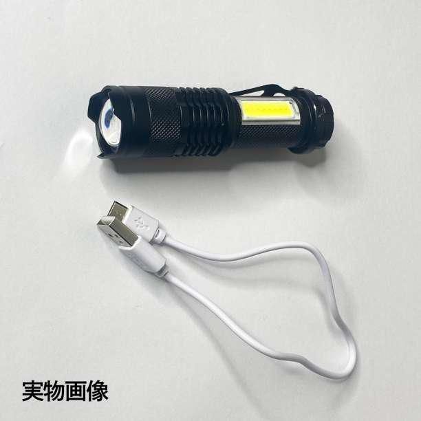 ハンディライト LED 超強力 充電式 USB 懐中電灯 ランタン 作業用 軽量