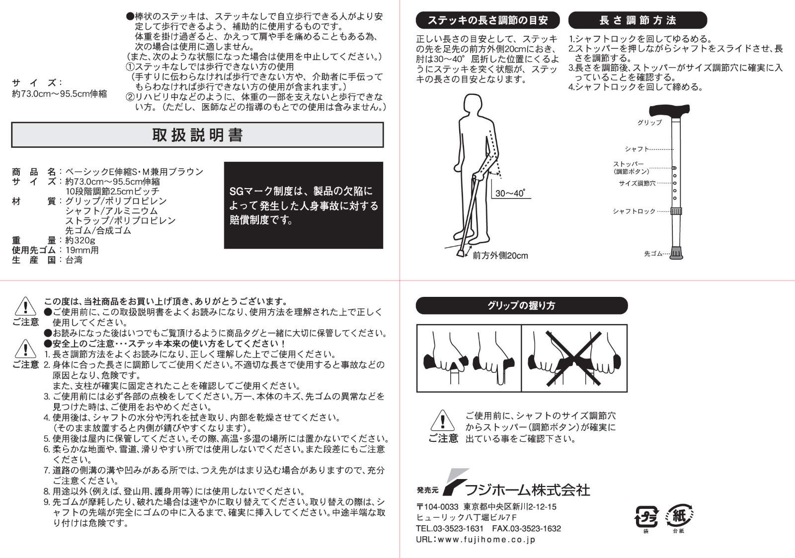 杖 対応身長140~185cm